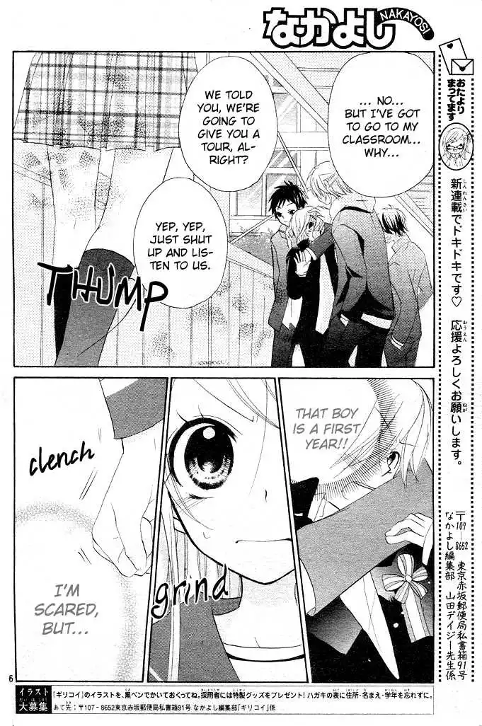 Giri Koi Chapter 1 7